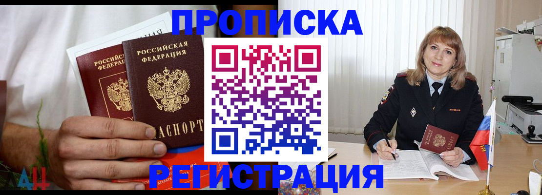 миграционный учет в Самаре