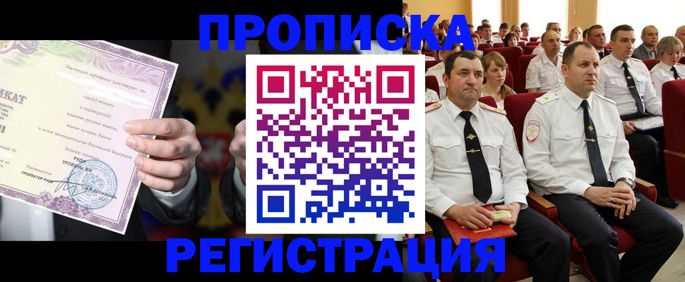 прописка для кредита в Самаре