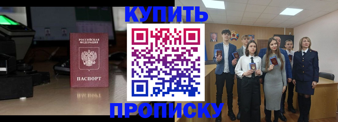 временная регистрация для школы в Самаре